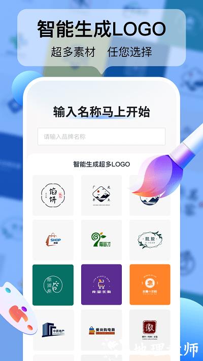 logo设计工厂app v1.3.0.0 安卓版 2