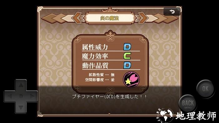 魔法工场手机版(The Magic Laboratory＜マジラボ！＞) v1.0.0 安卓版 0