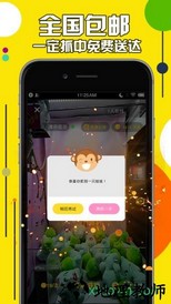 街机抓娃娃九游版 v1.1.12 安卓版 1