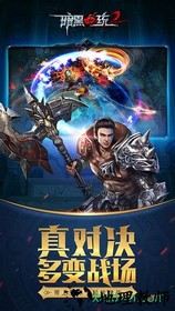 暗黑血统2满v版 v1.0.13 安卓版 1