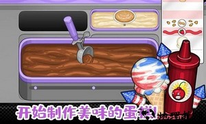 老爹小镇完美蛋糕中文版 v1.3 安卓版 3