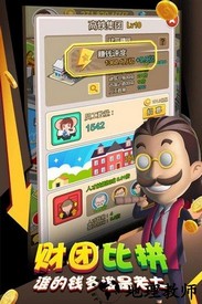 金币大富翁虫虫助手版 v1.2.0 安卓版 2