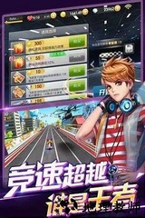 天天飞车腾讯手游 v3.6.1.673 安卓版 3