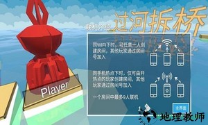 过河拆桥 v0.1 安卓版 0