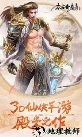 太古封魔录之留余庆 v5.9.0 安卓版 1