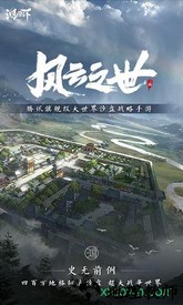 鸿图之下游戏 v1.0.44 安卓版 0