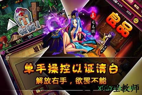 娘将天下手游 v2.0.7 安卓版 1