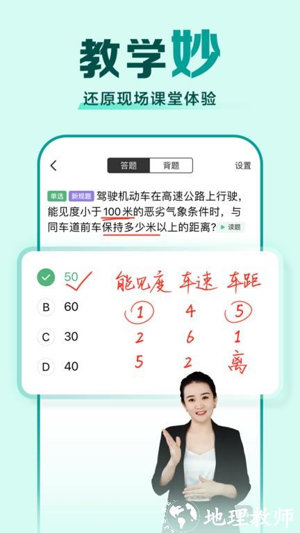 驾校一点通摩托车科目一模拟考试app v14.5.0 安卓版 2