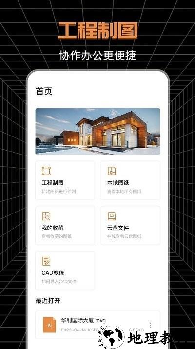 cad工程师官方版 v3.2.0 安卓版 0