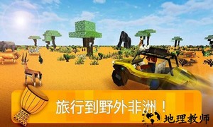 世界之旅游戏 v1.0.1 安卓版 3