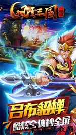 风云三国志豪华版 v1.0 安卓版 2