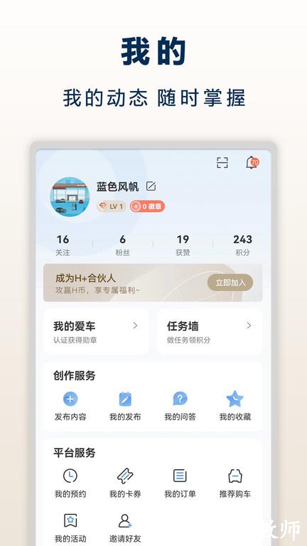 北京现代bluemembers客户端 v8.21.0 安卓手机版 3