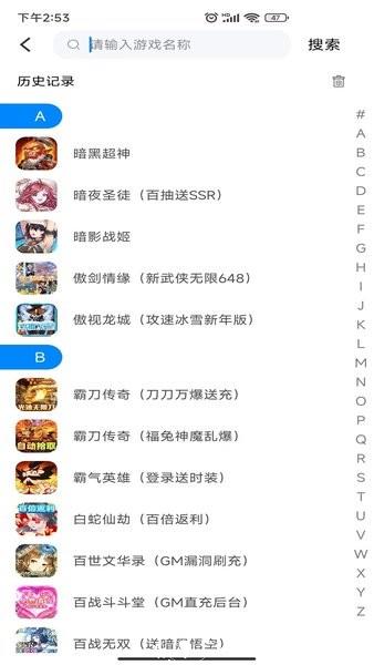 八门神器pro手机版 v3.9.3 安卓版 2