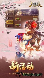 新三国杀手机版 v1.0.0 安卓版 3