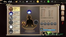 武林传说手游 v1.6.4 安卓版 0