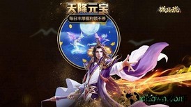 战玲珑2果盘版手游 v29.0.0 安卓版 2