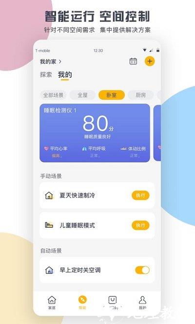 格力app软件 v5.5.0.87 安卓官方版 2