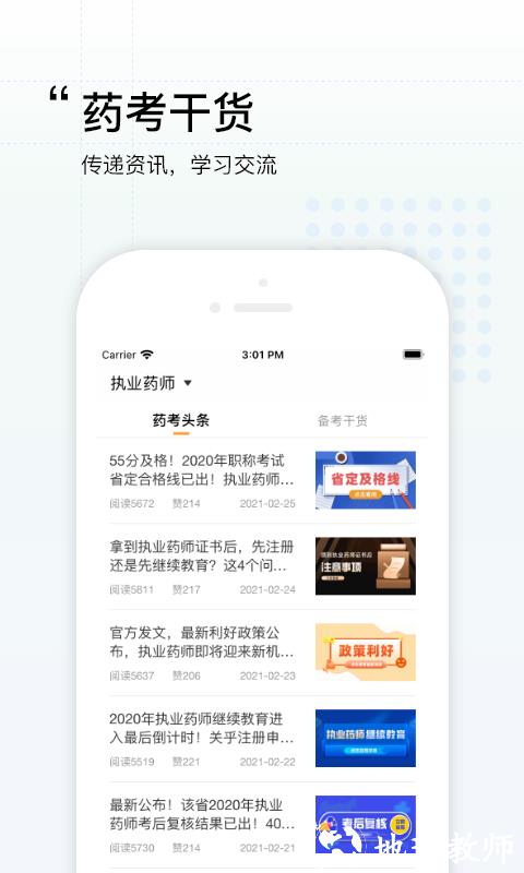 润德教育app v1.2.5 安卓版 2