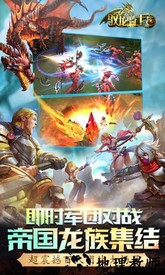 驭龙骑士团手机版 v2.0 安卓版 1