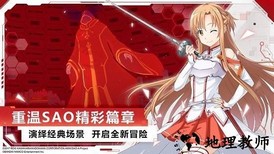 刀剑神域黑衣剑士王牌最新版 v1.4.0 安卓版 2