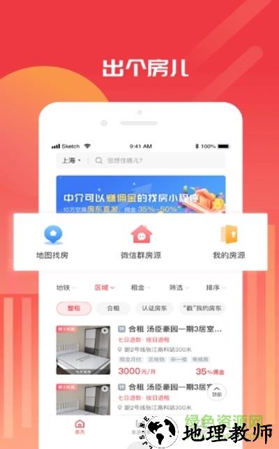 出个房小程序 v2.1.3 安卓版 2