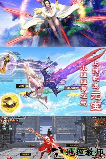 仙剑复古版bt版 v1.0.0 安卓版 2