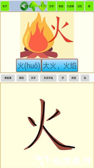 宝宝识字学汉字app v1.53 安卓免费版 3