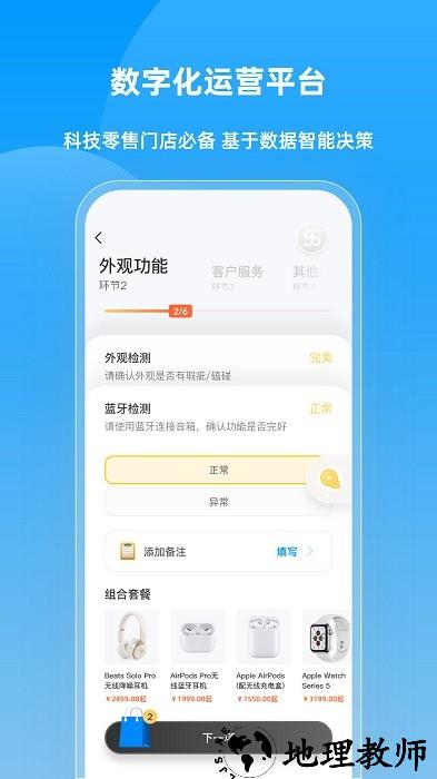 快售云商app v2.1.1 安卓版 2