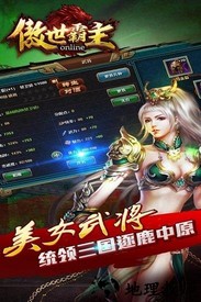 傲世霸主安峰手机版 v1.62.00 安卓最新版 2