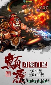 无敌ol 360手游 v2.04 安卓最新版 0