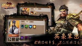 战棋三国九游最新版 v7.1.00 安卓版 3