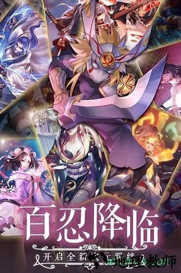 忍者学园无限钻石版 v8.0 安卓版 3