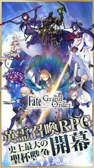 fategrandorder手游(命运冠位指定) v2.67.1 官方安卓版 3