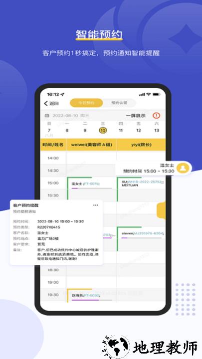 美克拉员工app最新版(改名客连连手机端) v1.5.6 安卓官方版 1