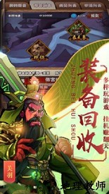 霸战三国果盘版 v3.4.1 安卓版 2