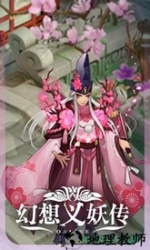 幻想义妖传手游 v1.5.6.3 安卓版 2