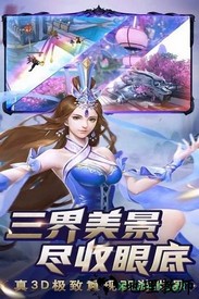 封天决手游 v1.0.0 安卓版 1