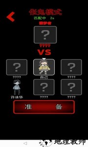 猛鬼宿舍伥鬼与天使破解版无限金币 v2.1.1 安卓版 3