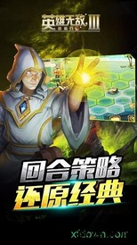 英雄无敌3单机版 v1.0 安卓中文版 1