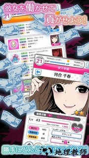 病态女友收集2手机版 v1.0 安卓版 2