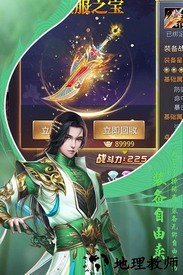 剑荡凡尘官方版 v1.0.1 安卓版 1