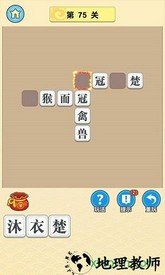 成语多多手游 v1.0.2 安卓版 1