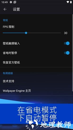 壁纸引擎wallpaper手机版 v2.2.120 官方安卓版 3