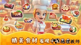 舌尖上的小镇官方版 v9.9 安卓版 0