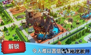 梦幻游乐园手游 v300.1.4.3018 安卓版 0