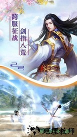 仙风道骨果盘版 v1.0.1 安卓版 3