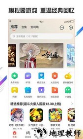 虫虫助手破解版游戏盒子最新版 v4.3.6.3 安卓正版 3