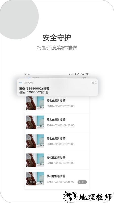 xiaovv摄像头app v1.1.30 安卓版 0