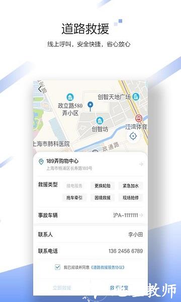 中国大地超级app v2.3.8 安卓版 3
