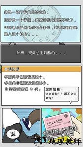 中国式首富手游 v3.0 安卓版 1